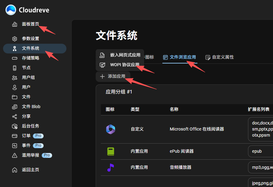 cloudreve_v4 cloudreve_v4