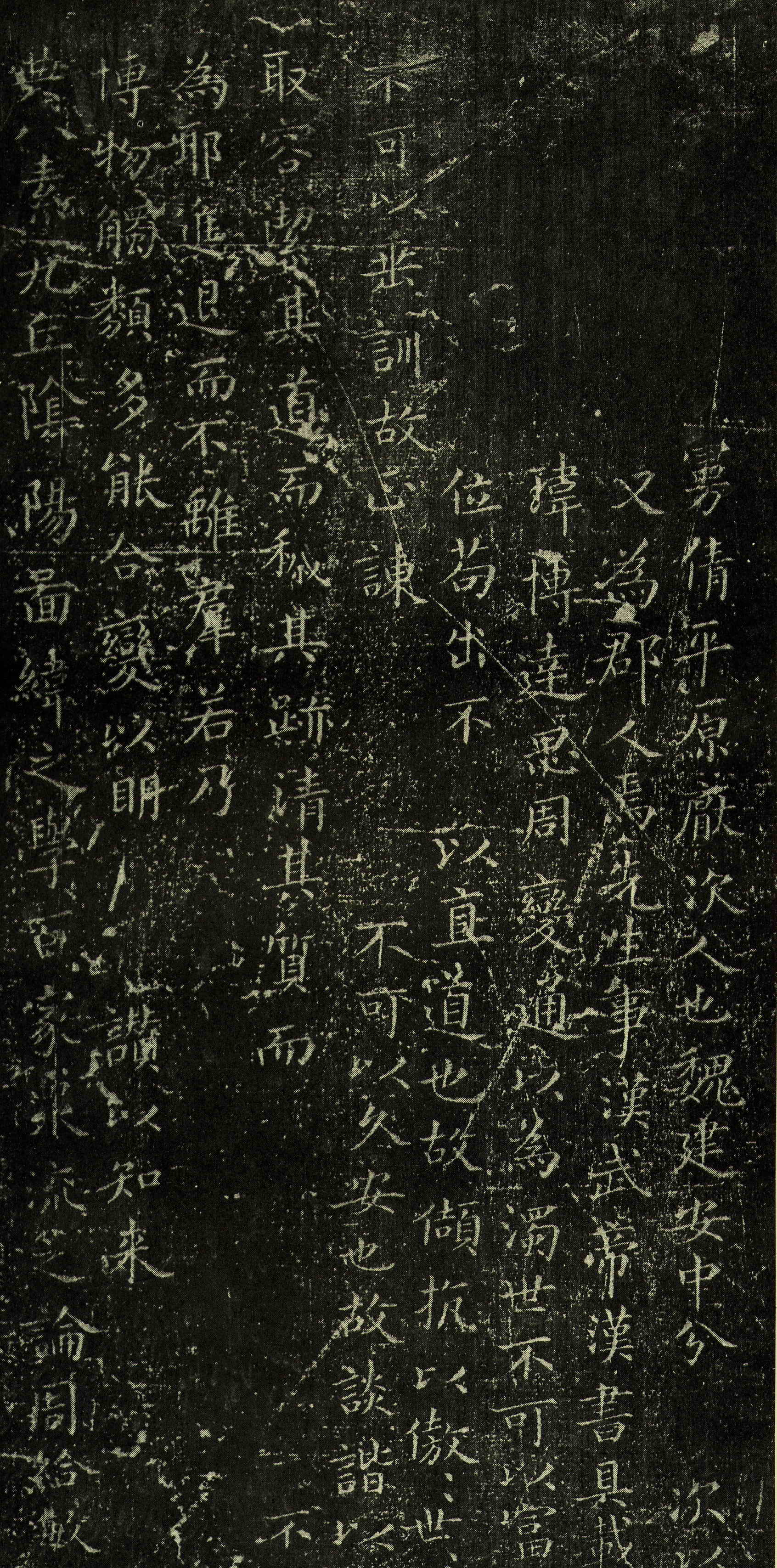 王羲之小楷《东方朔画赞》越州石氏本